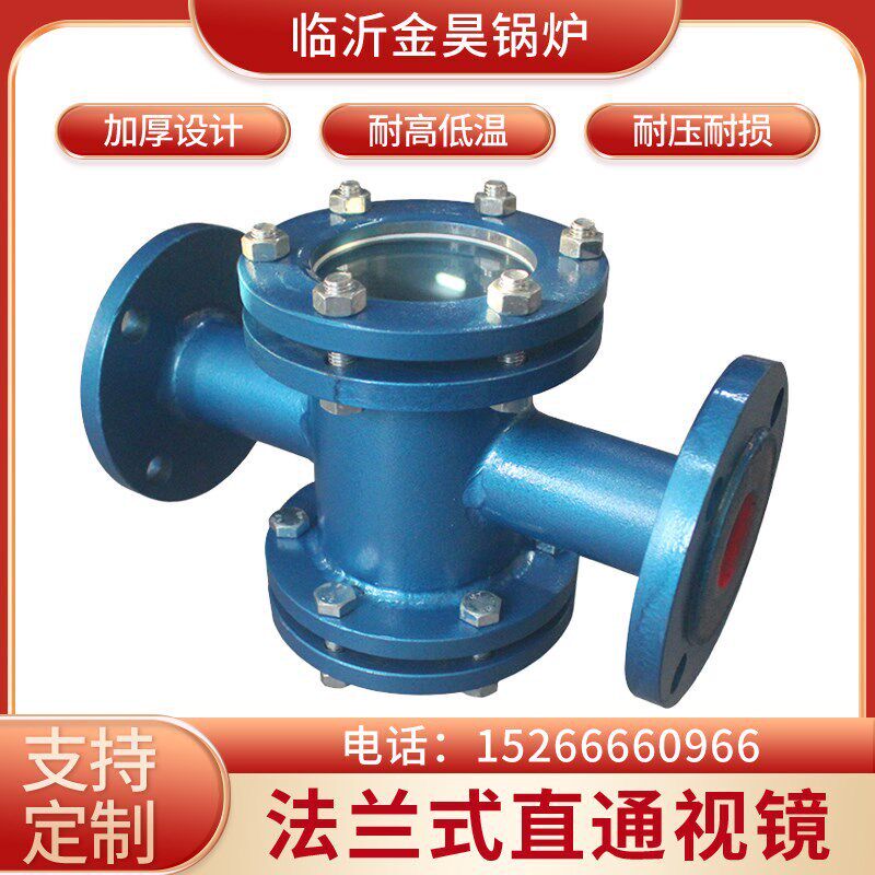 速发铸钢碳钢W法兰式直通视镜 四通型观察口 玻璃视窗 水流指示器