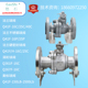 PD10 PPL 16C 速发法兰球阀Q41F P042 P25C 碳铸钢钢不锈钢04