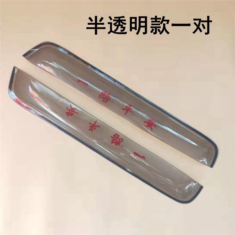 速发适配东风天龙旗舰520雨挡货车晴雨眉新款上螺丝紧固遮雨挡遮