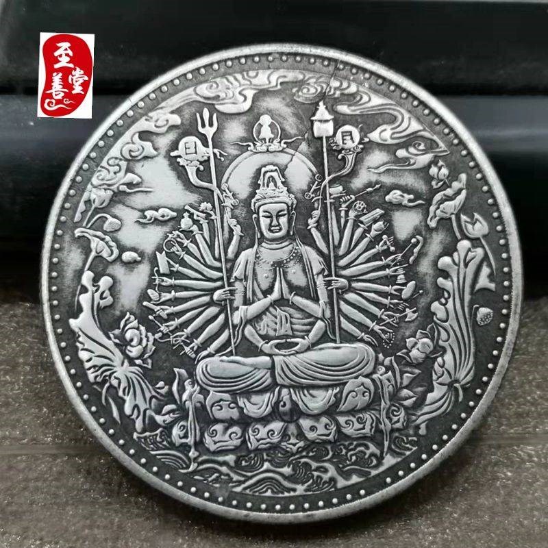 速发手玩藏收钱币心经千古观音仿古银元家居装饰摆件