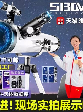 速发SIBO天文100000专X倍高0高倍专业观星清业级太空儿童