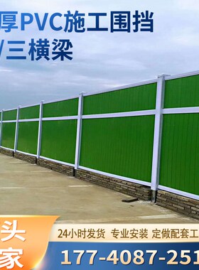 速发上海加厚P墙C围挡厂栏建筑工地工程道路施工隔离挡板绿色围V