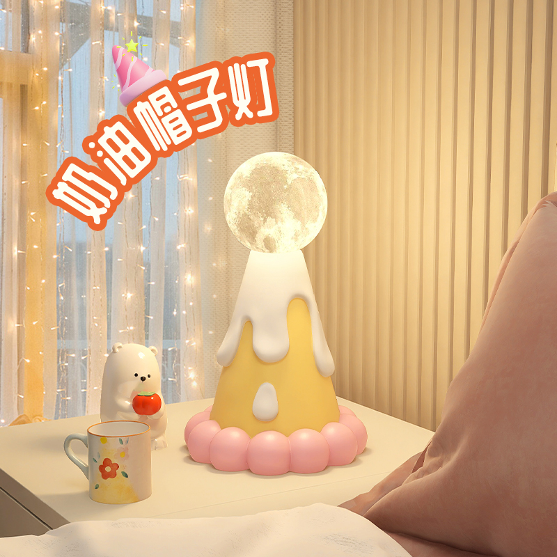 速发创0生日帽装饰头灯2意24新款高颜值卧室床台灯桌面氛围睡眠灯