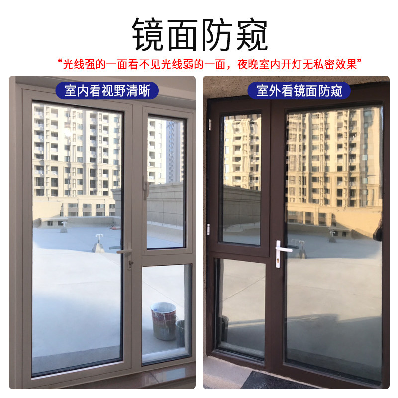 速发家用玻璃膜单面透光贴纸外面看不见里面单向透光防晒隔热