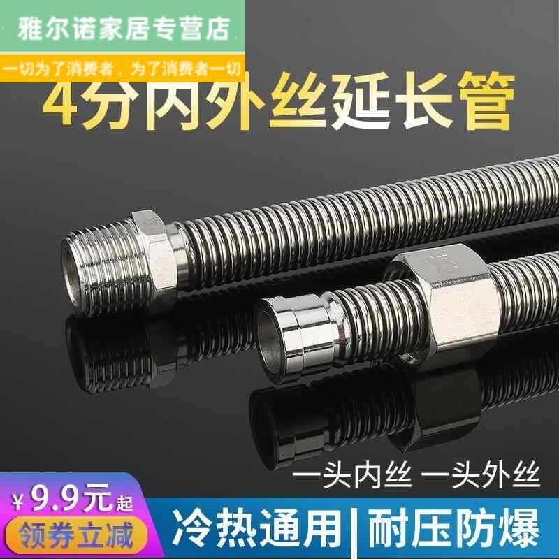 速发加长延伸4分内外丝延长管04不锈钢金属编织软管内外牙公母头