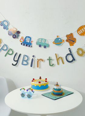 速发宝掘男孩置岁布周生日快乐字母旗装扮装饰挖宝机派对儿童汽车