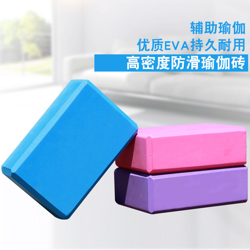 速发瑜伽砖瑜伽拓伽用品摸石头过河瑜助砖泡沫砖辅展健身训练砖图片
