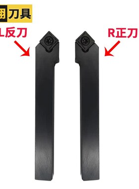 速发45度螺钉外圆车刀杆把排架SCR SCRL 1212H/1616H/2020K 0/12