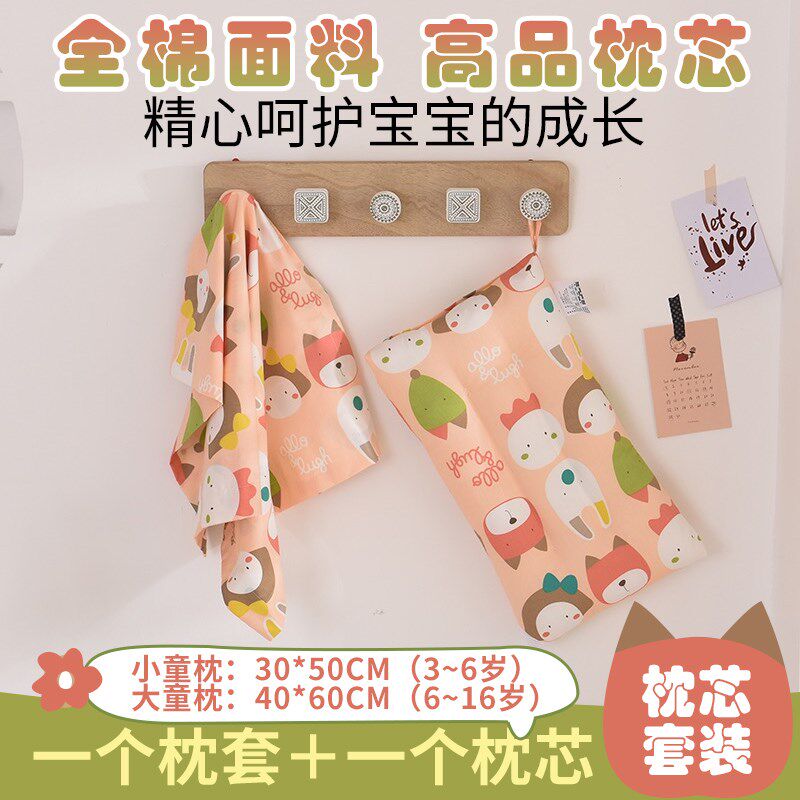 速发儿园全棉枕头枕套宝宝婴儿1--6岁以上幼儿童宿学生2舍专用软
