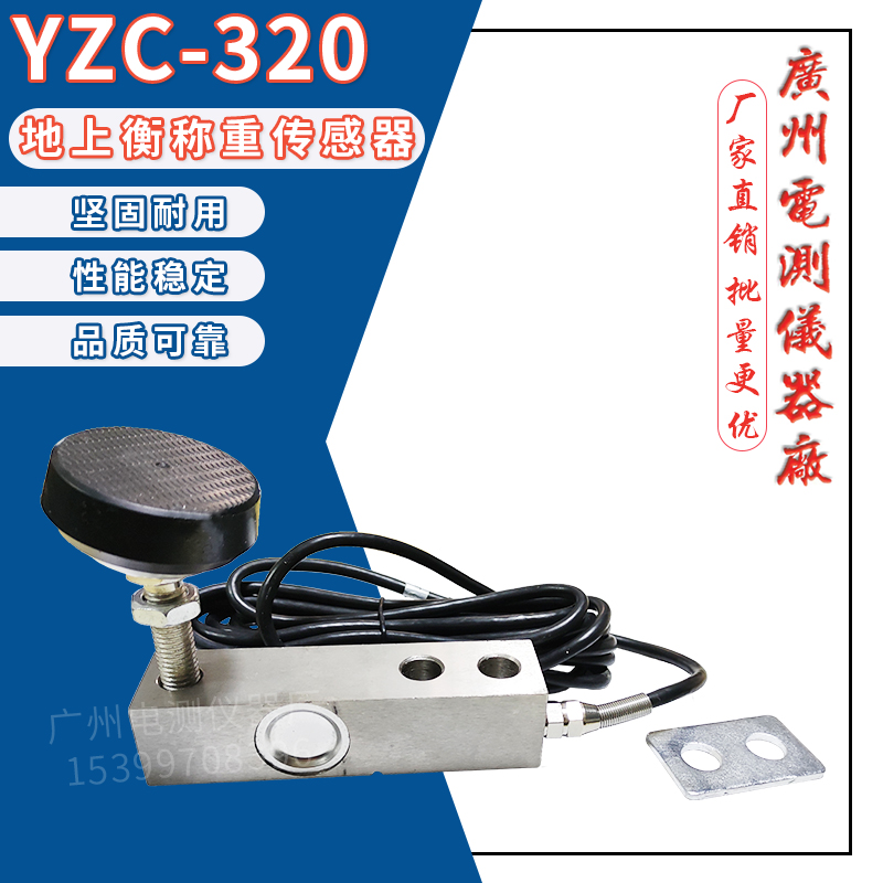 速发广测YZC-20/1T2TT5电子秤小地磅重精度称重传感器料斗秤测高