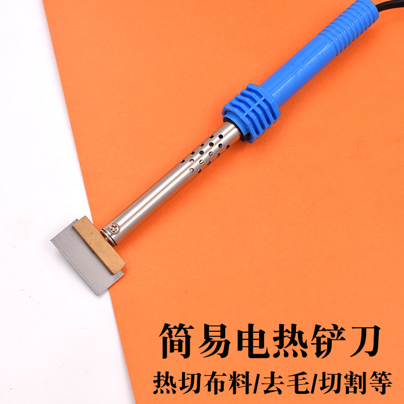 速发热切割电烙铁60w热铲刀电烙铁电热工具切割皮料塑胶塑料剥线