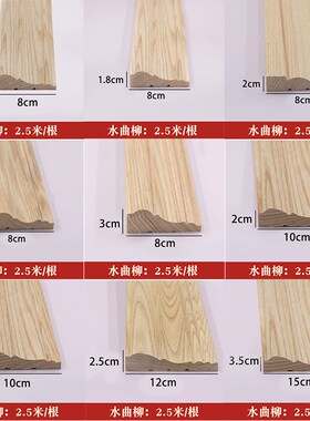 速发实木线条背景墙装饰木线条门套线角线护角条白色包边条顶线