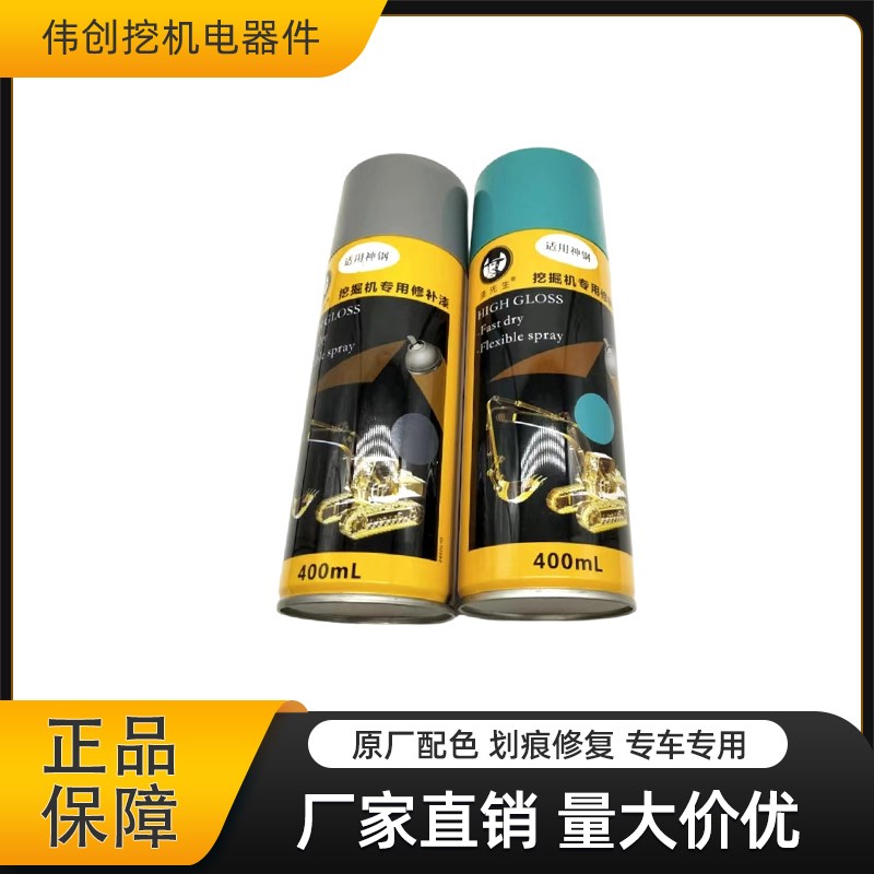 速发神掘机喷漆挖钢60 75全8 140 200-8 210超8配件大-挖机修复自