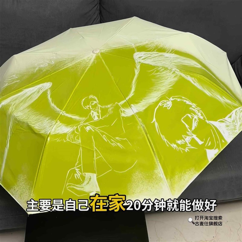 速发遇水显画痛伞遇水变色雨伞自制二次元伞谷子材料晴雨两用