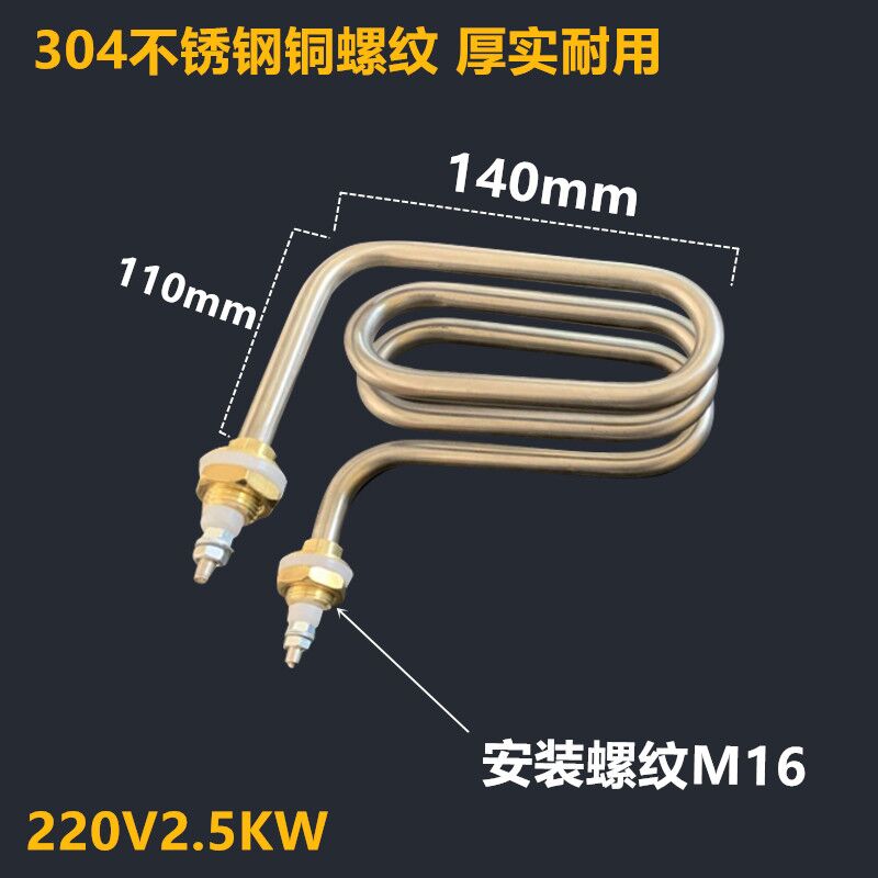 速发微电脑步进式开水器加热管饮水机电热管开水机发热管开水器发