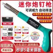 速发迷你炮钉枪消音小板悬吊式 天花型神枪一体钉钉器线槽管卡固定