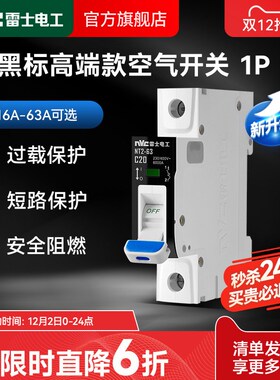 速发空空路关1P16A空开家用空调气气开关总闸2A空气开关断开器