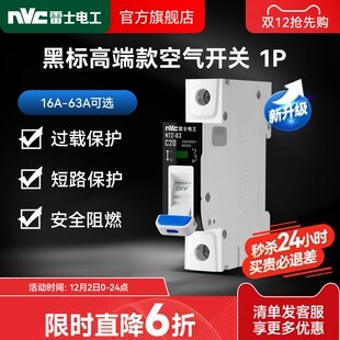 速发空空路关1P16A空开家用空调气气开关总闸2A空气开关断开器