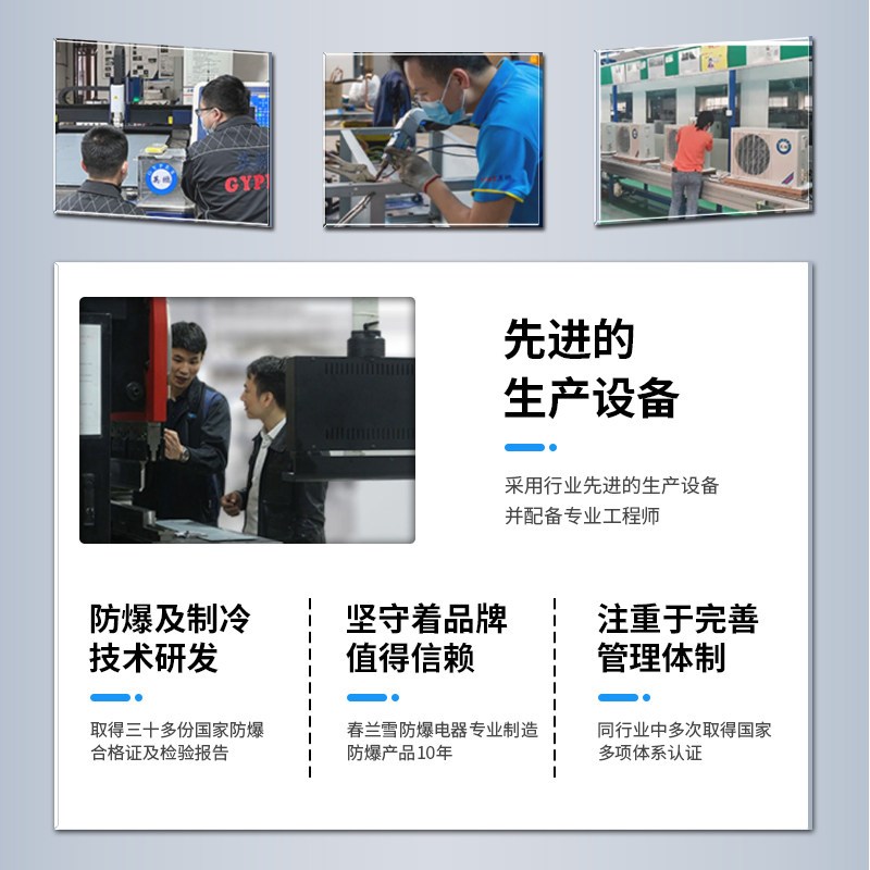 速发雪防爆空调壁挂式单冷暖工业1P1.5P实验室2P油库P危险品库