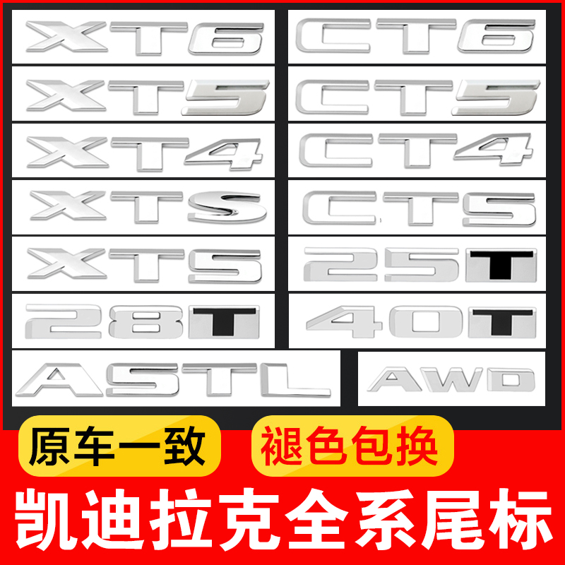 速发适用于CT456尾门字标 AW XTS 后量28T排尾标40ATD
