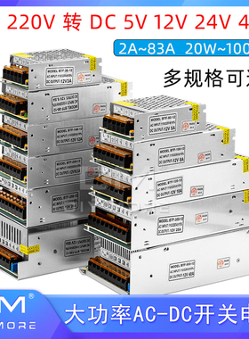 速发AC220V转48V2率V12V4V直流开关适配器大功5变压器5A10A20A