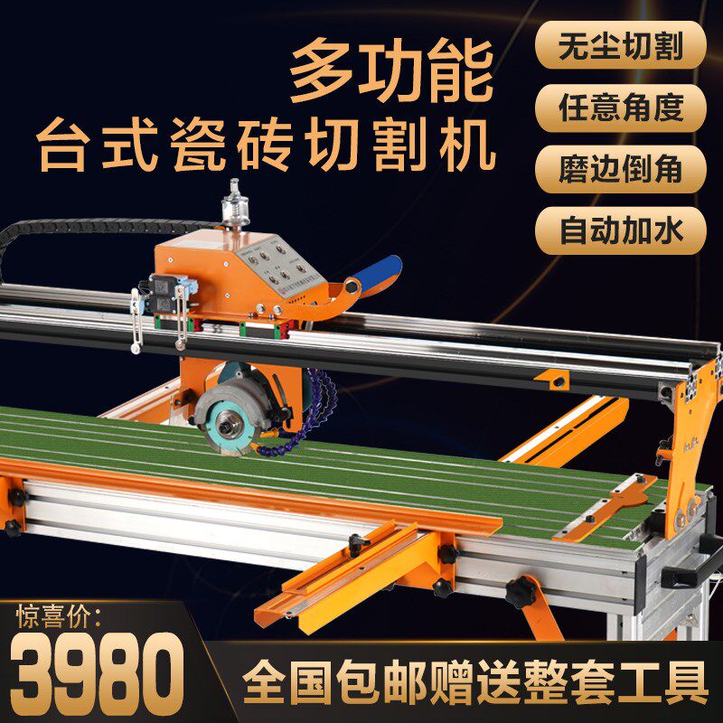 速发光全自动瓷砖无刷走刀开槽倒角磨边对角切割永磁技术