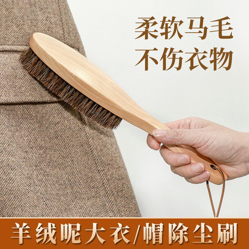 速发马毛衣帽刷大衣打理刷护理刷软毛梳专用毛刷毛呢毛衣刷子