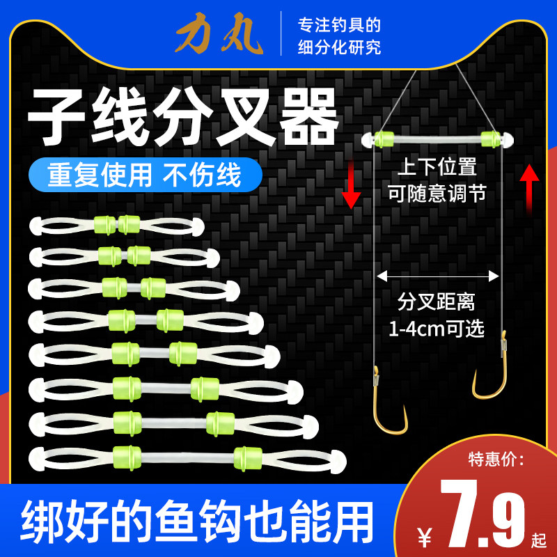 速发 子线分叉距定器防缠绕硅胶钩双分叉豆太空豆分线器配件