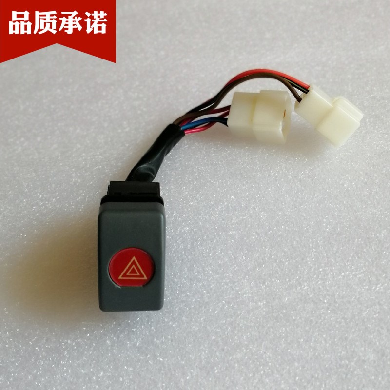 速发五开奥翔凌驭1500 1600 1700豪华版双应报警征关闪急灯开关