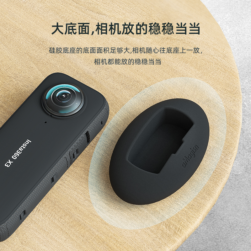 新品适用影石Insta360 X3相机矽胶底座镜头防刮保护桌面竖立站立