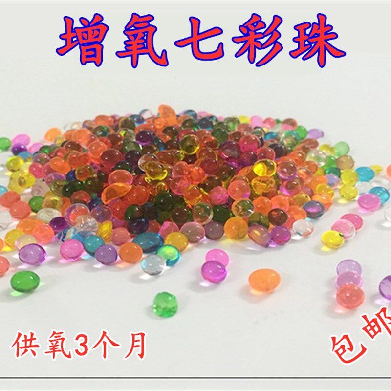 新品迷你鱼缸增氧q用品彩色固体氧气珠小鱼缸q生养态瓶密封鱼包邮