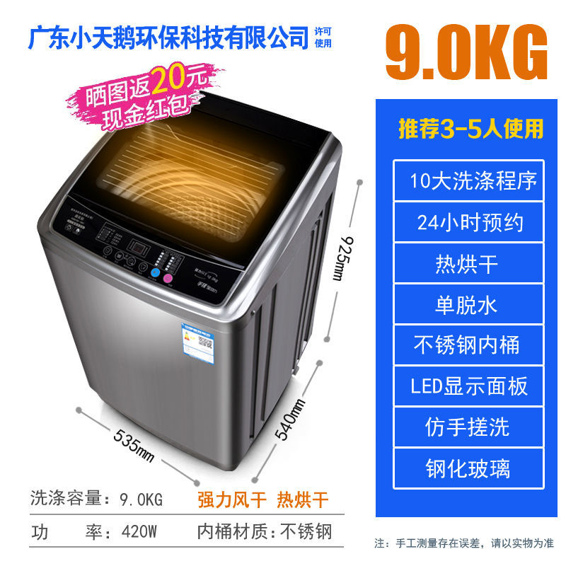 新品全自动洗衣机 工厂直销 大容量5.2-13kg洗衣机家用洗衣机送货