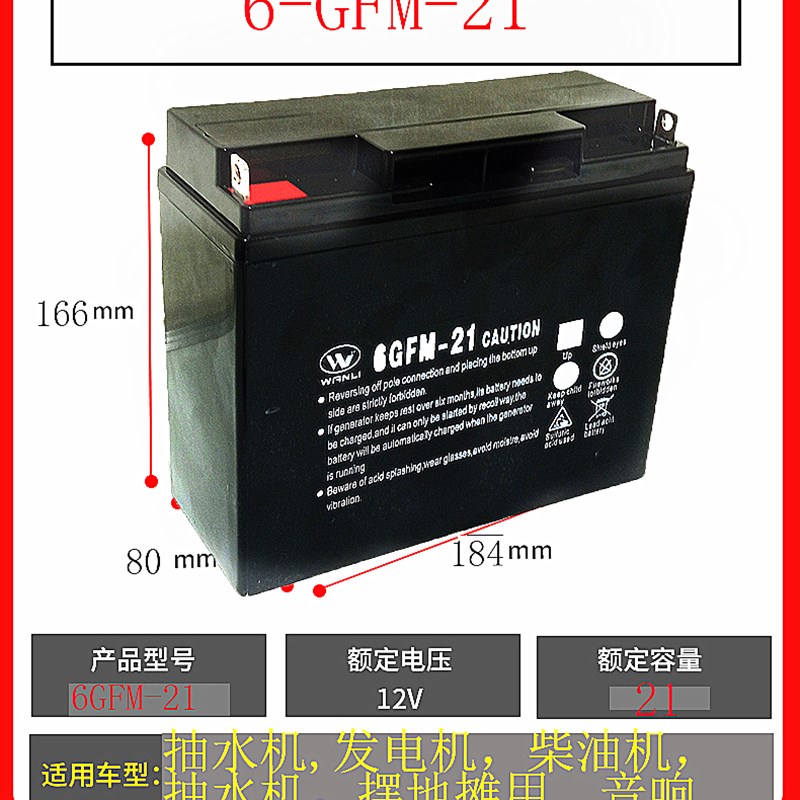 新品三轮摩托蓄电瓶12V伏21A18A压路机切割机风冷柴油发动机专用