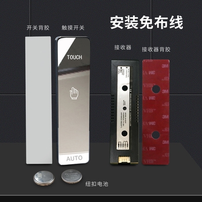 新品2021新款新品感应自动移门无线手押开关触摸按钮遥控出门镜面