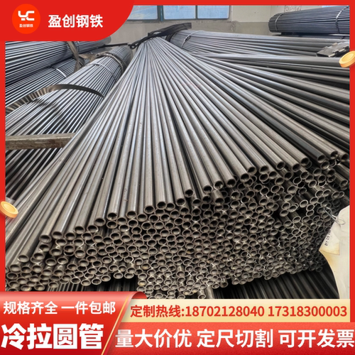 冷拉空心圆管6mm*8*10*12*13*14*15*16*18*19*20定制大小口径铁管