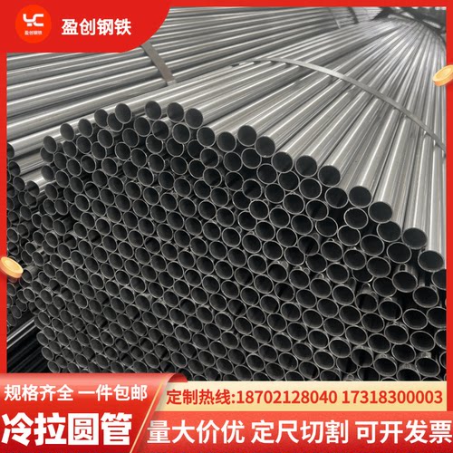 冷拉空心圆管6mm*8*10*12*13*14*15*16*18*19*20定制大小口径铁管