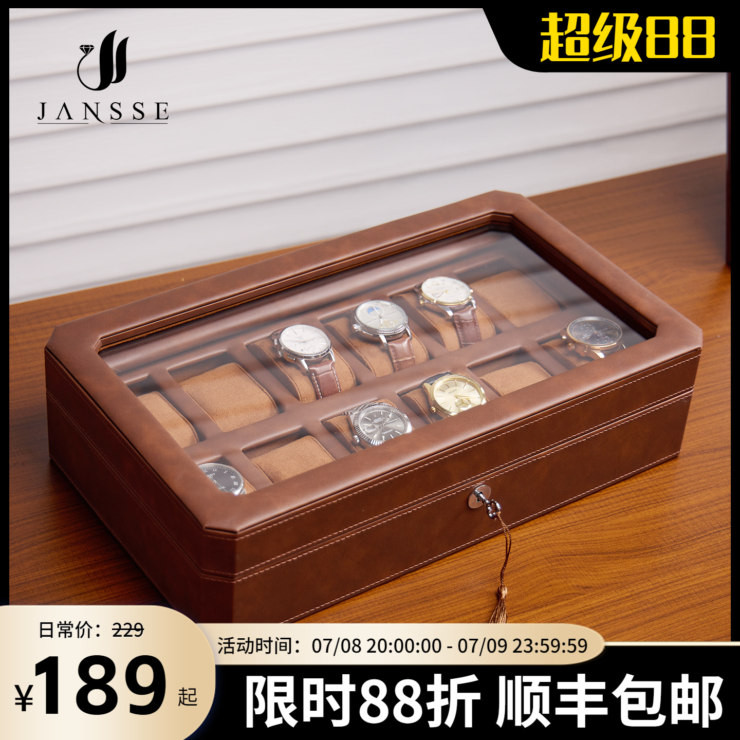 JANSSE匠偲高档皮质手表收纳盒