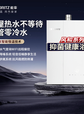NORITZ/能率GQ-16D5AFEXQ/16D5AFEX燃气热水器水量伺服恒温零冷水