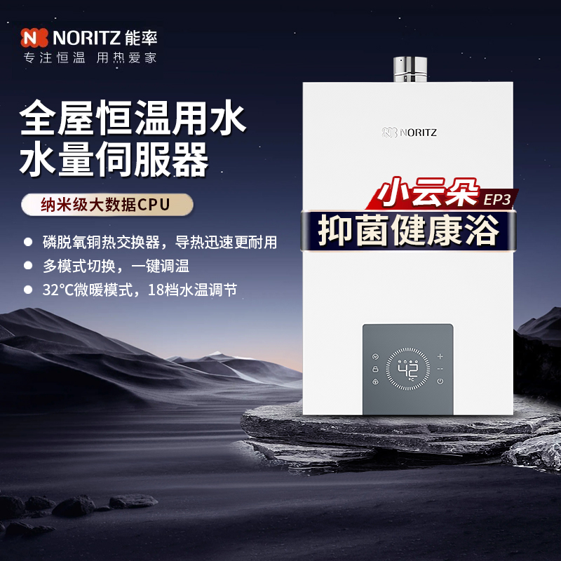 能率智能零冷水16L强排式天然气