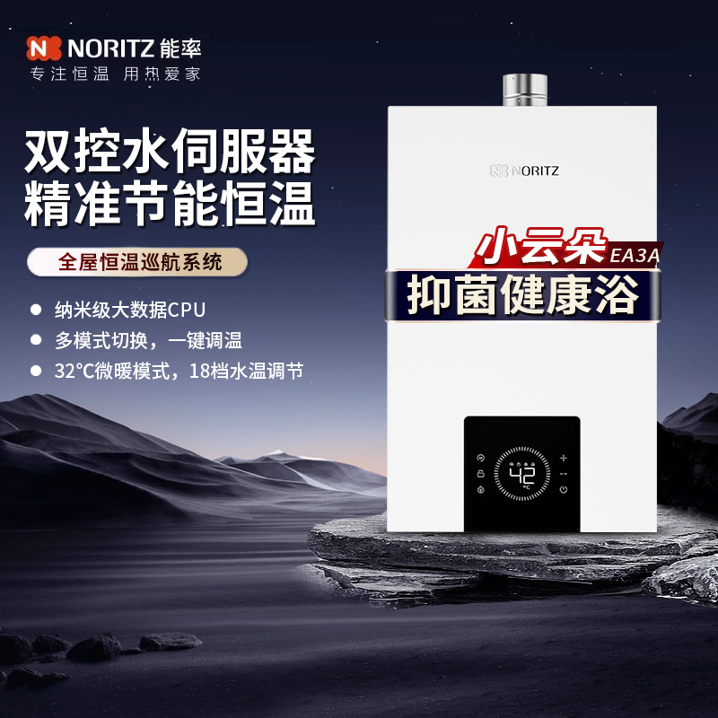 能率水伺服恒温16L强排式天然气