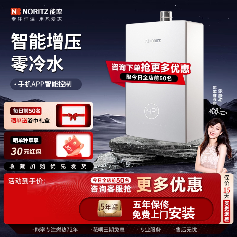 能率智能恒温16升强排式热水器