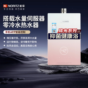 16S5AFEXQ 16S5FEX H燃气热水器零冷水16升 NORITZ 能率