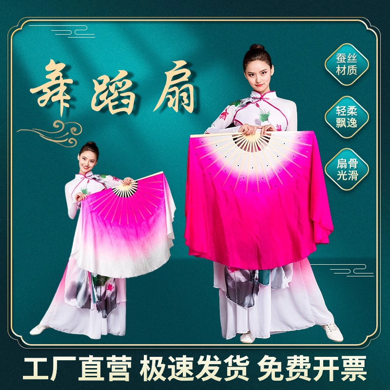 速发扇子舞飘扇真儿渐变玫红丝童广场舞演出跳舞舞蹈道具长蹈绸扇