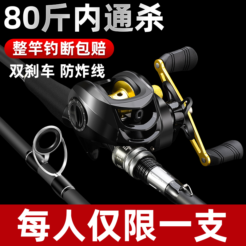 速发路亚竿全套远投套装水鱼轮高端海杆抛竿滴黑纺车轮