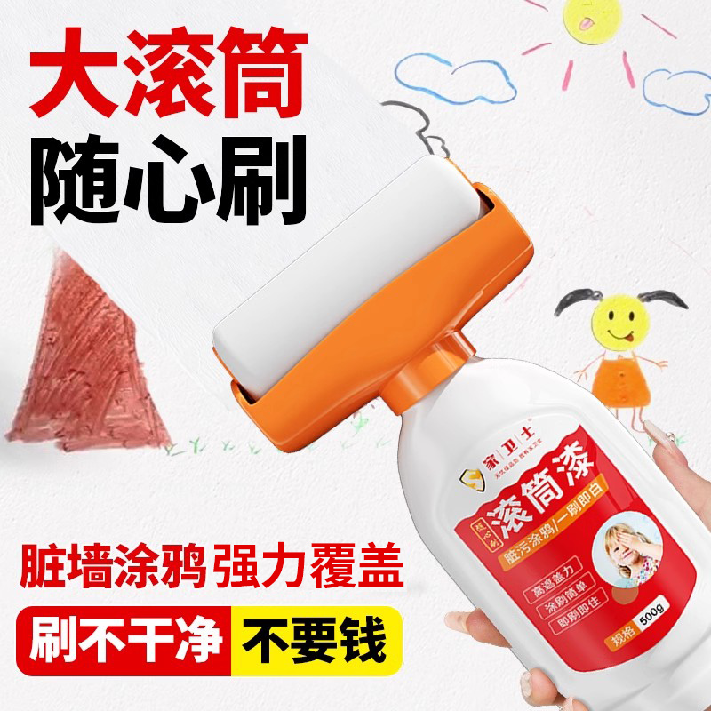 速发大滚筒漆复滚刷补墙腻子墙壁修小污刷乳胶漆去自神器白墙面修