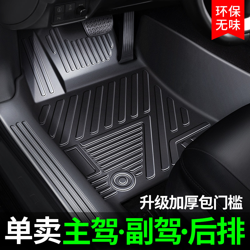 速发PTE汽车主驾驶脚垫全包围副驾位排单片前个后丝圈上层地底垫