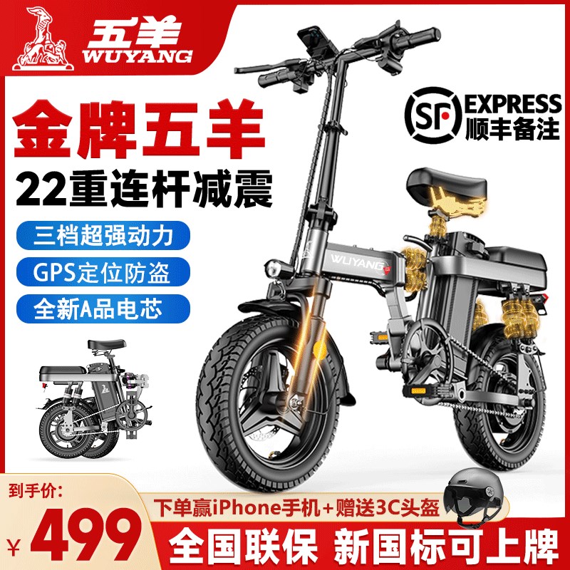 速发锂羊折叠电动自行车代驾电动车超轻便携五新电标电瓶车国单车