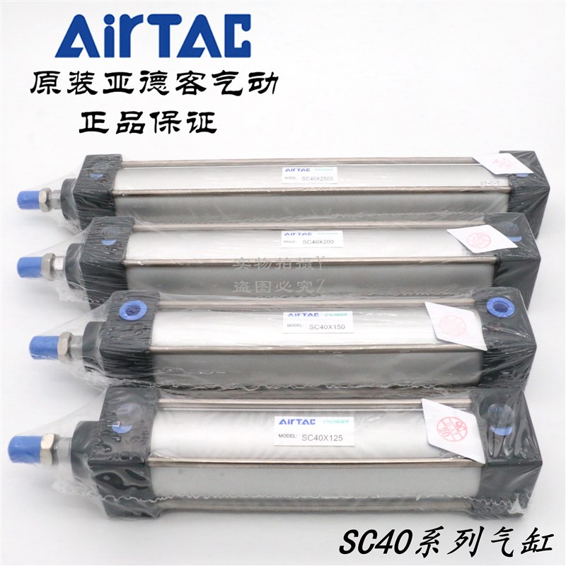 速发亚德/标准气缸 SC40*275客00/25/50/400/450-S-H rTAC