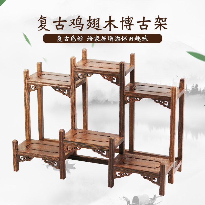 现货速发鸡翅木雕博古架 红木工艺品奇石底座 机架几案多宝格前后