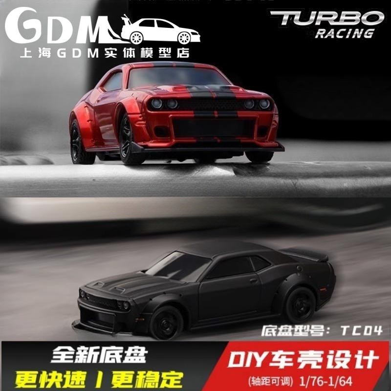 速发 racig 平:76 C75升级玩跑车全比例1具遥控模型车